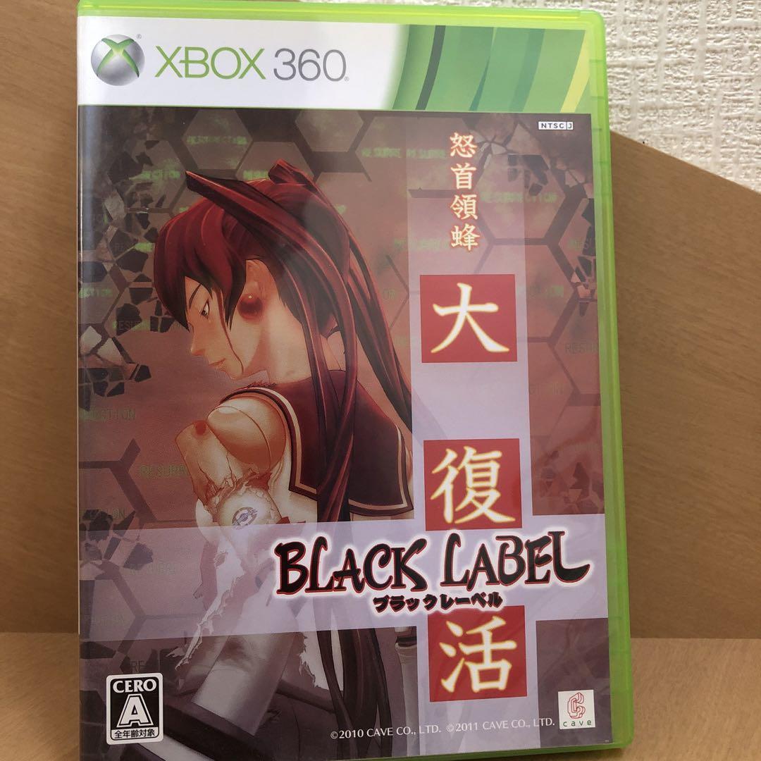 XBOX 360 software DoDonPachi Daifukkatsu Resurrection Black Label