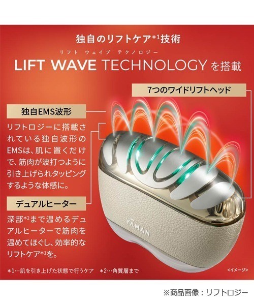 YAMAN Liftology SP Shell Pink Holiday Limited Edition Beauty