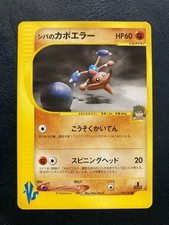 Bruno's Hitmontop 086/141 Pokemon TCG VS Leaders Pokemon VS Japanese Card 2001