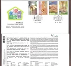 Hong Kong 香港  2014 FDC International Day of Families 國際家庭日 4V Stamps on Cover