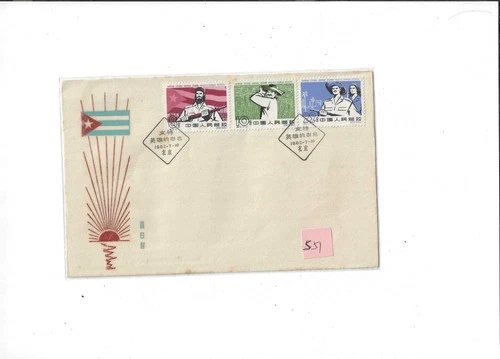 China Year 1962 Stamp S51 One Set (4V) on FDC