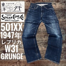Levi's 501XX Vintage Denim Jeans 66Pre,50s BigE,Big E W1