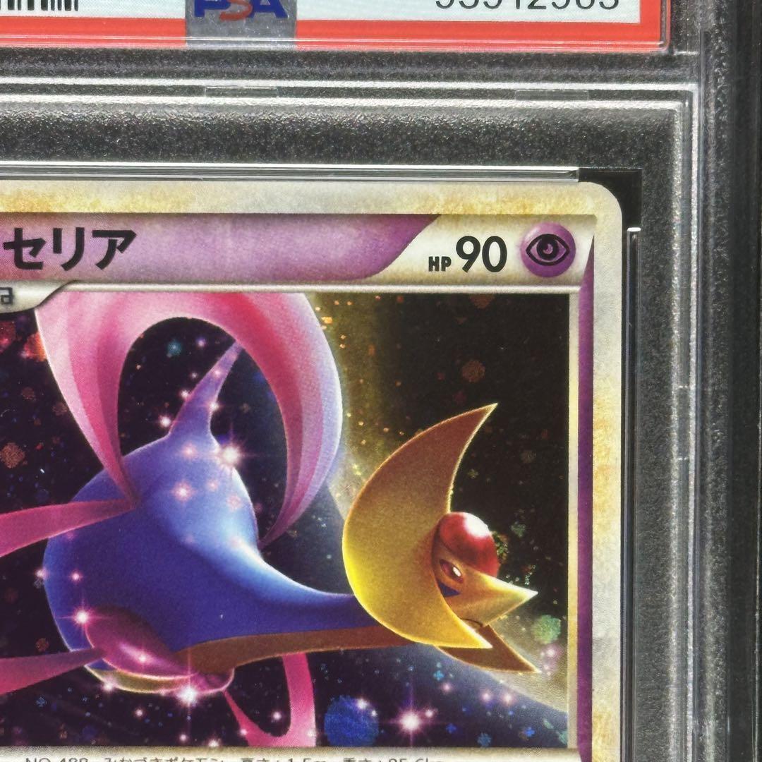 PSA10 Cresseria 020/L-P Promo Pcg Super Rank | eBay PSA10 Cresseria 020/L-P Promo Pcg Super Rank | eBay