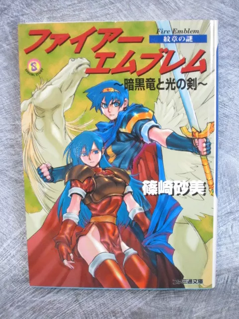 FIRE EMBLEM Ankokuryu to Hikari no Ken Novel SAMI SHINOSAKI Book