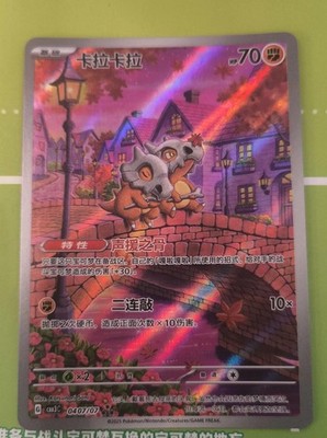 2025 Pokemon TCG S-Chinese Gem Pack Vol.3 CBB3C 04 07 Exclusive