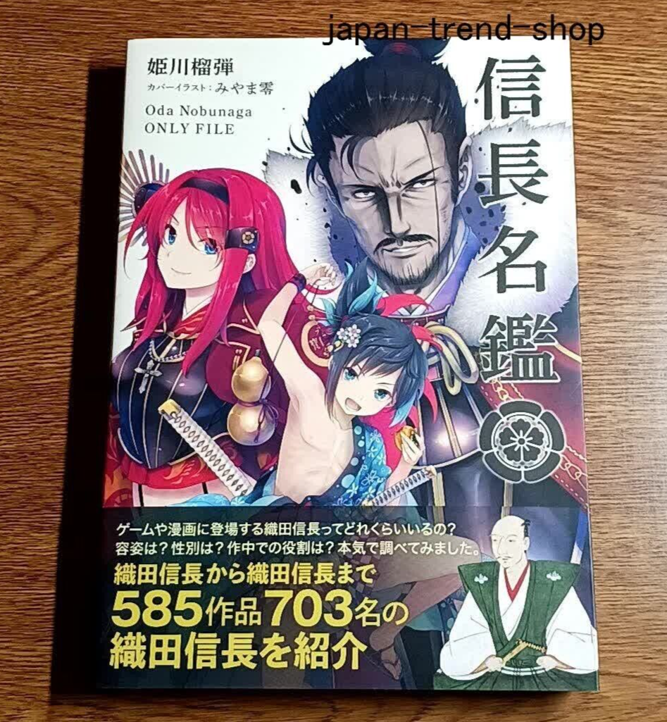 NOBU様オーダーページ Japanese Warlords Oda Nobunaga Directory Anime & Game Illustration