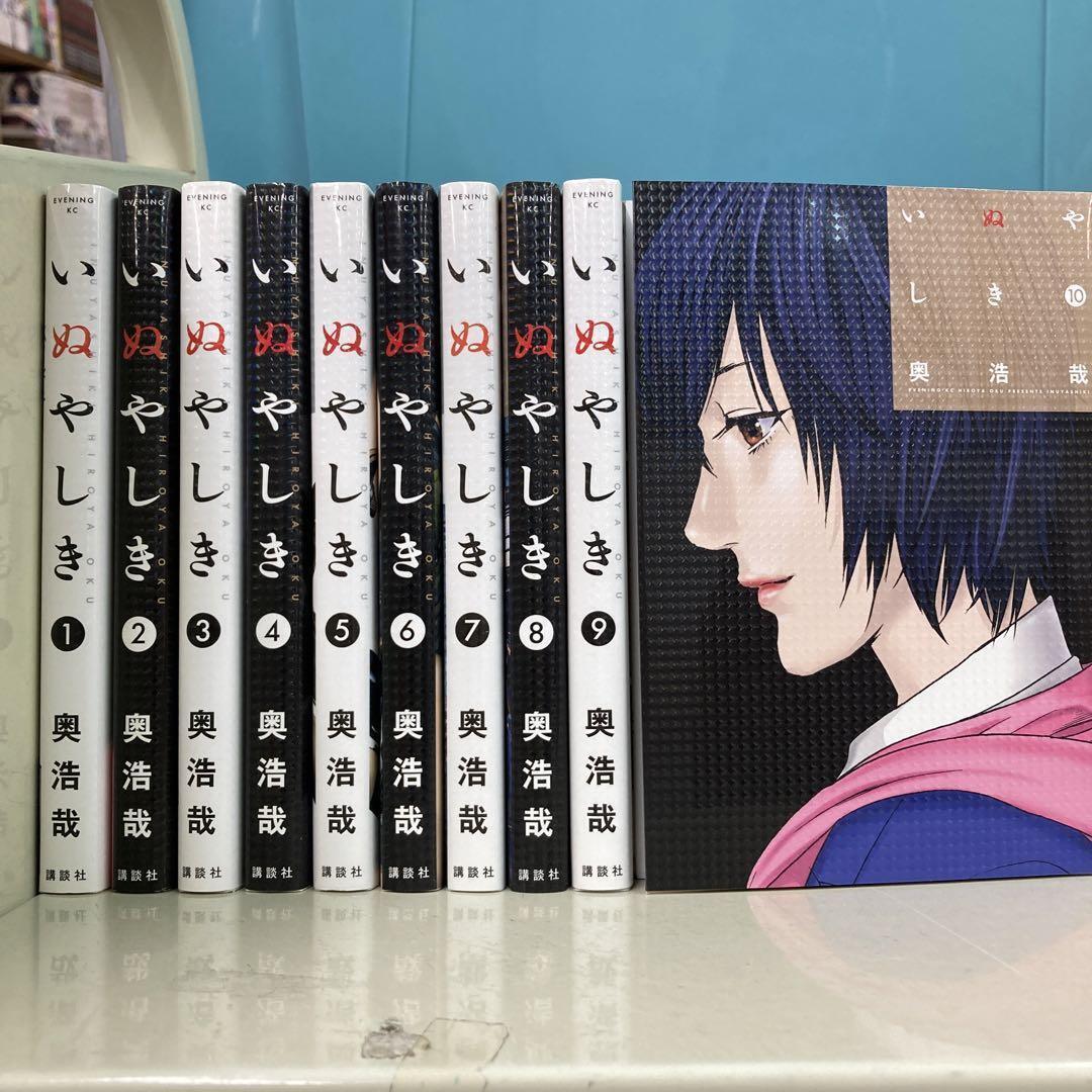 Inuyashiki Manga Volume 8