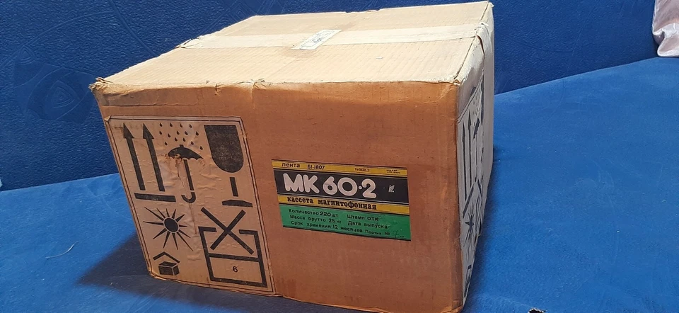 Soviet Vintage Audio cassettes MK 60-2/NEW/USSR.RARE.(1989year)/(10 pieces lot). - Image 4 of 4