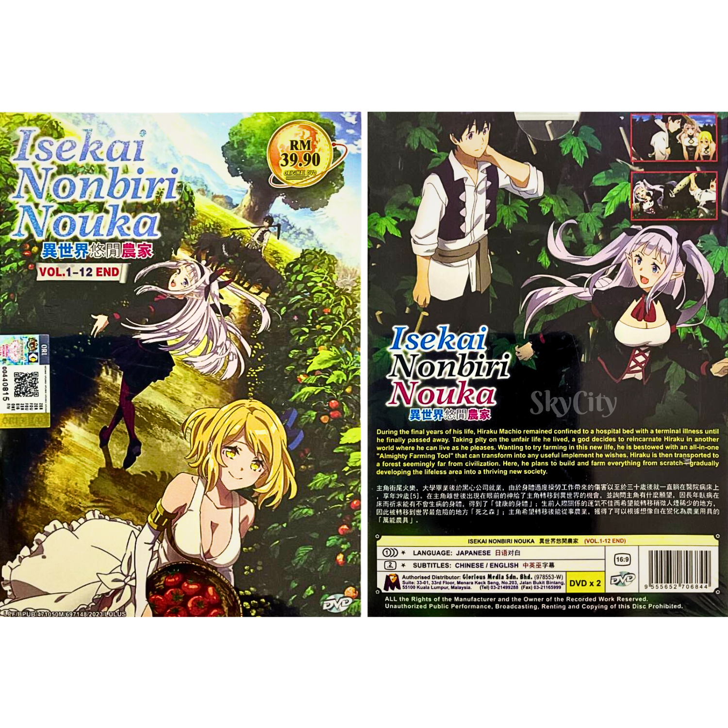 DVD Anime Farming Life In Another World Isekai Nonbiri Nouka (1-12 End)