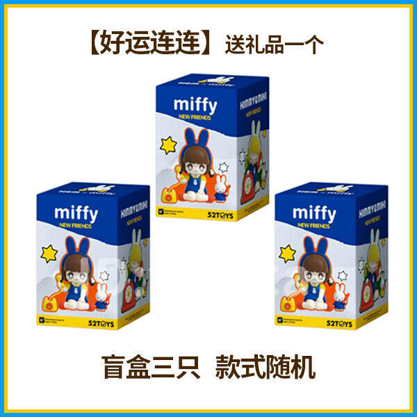 52Toys Dick Bruna Kimmy & Miki X Miffy New Friends Blind Box