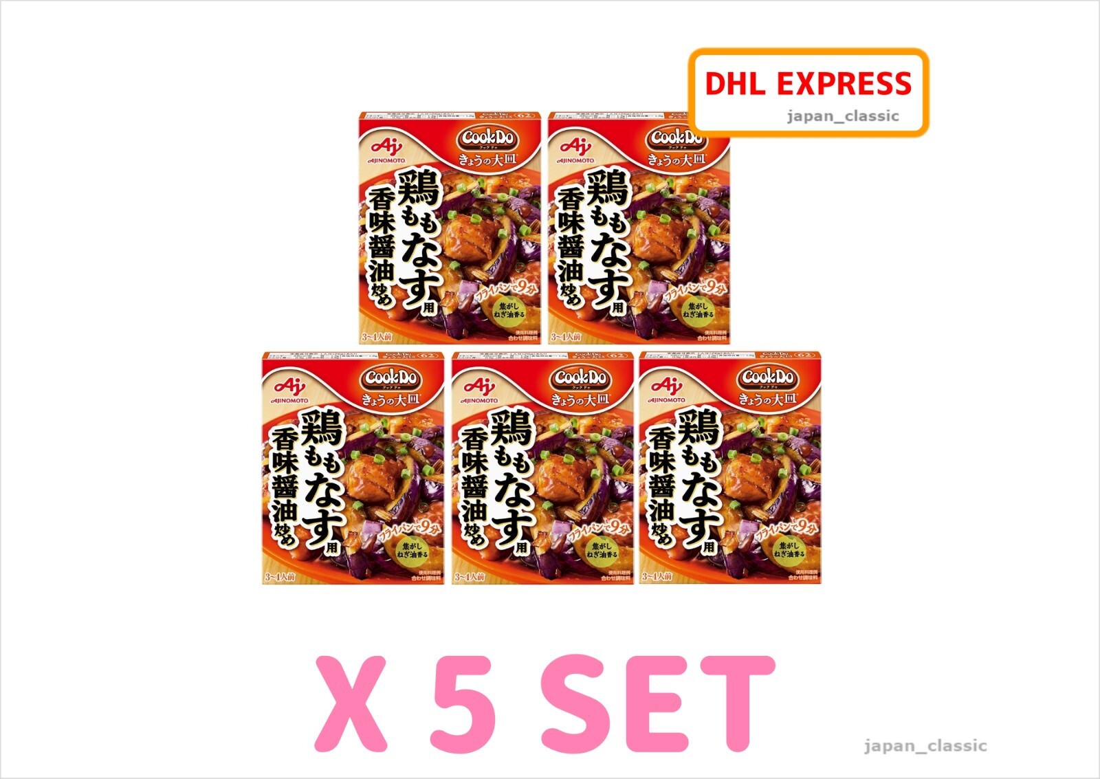 AJINOMOTO COOK DO CHICKEN & EGGPLANT JAPANESE STIR-FRY SAUCE JAPAN 90g X 5