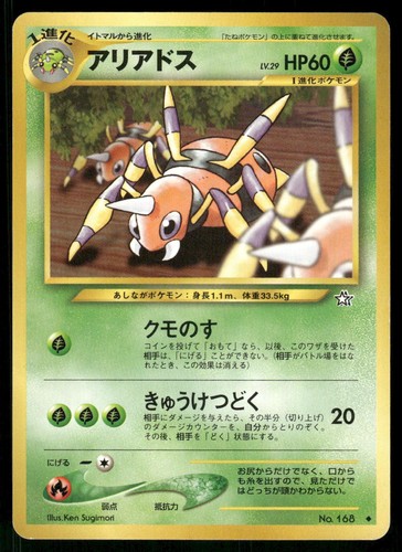 Ariados 027/111 Neo Genesis (Gold, Silver, to a New World) Japanese Uncommon