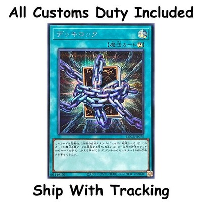 Deck Lockdown LOCR-JP075 Secret Rare Japanese OCG TCG CCG Card Game Authentic