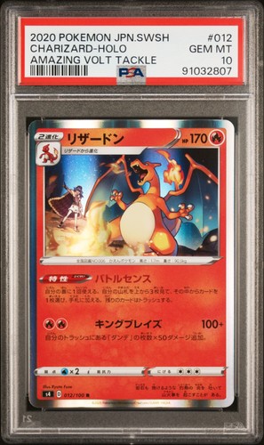CHARIZARD PSA 10 2020 POKEMON SWSH AMAZING VOLT TACKLE JPN #012/100 HOLO 2807