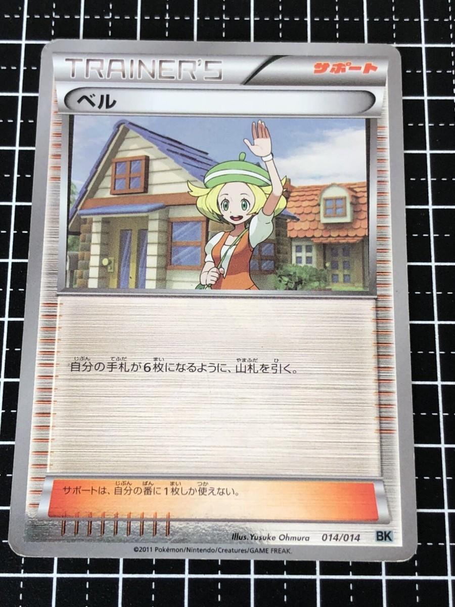 Pokemon Card Bianca Support Holo 014/014 Japanese