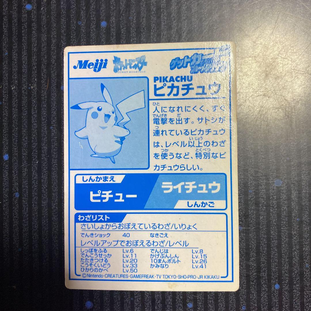明治 - meijiカード　4枚 Yahoo!オークション -「明治meiji」(【削除予定】その他