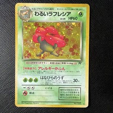 Dark Vileplume No 45 Pokemon Card Japanese Team Rocket Vintage Holo