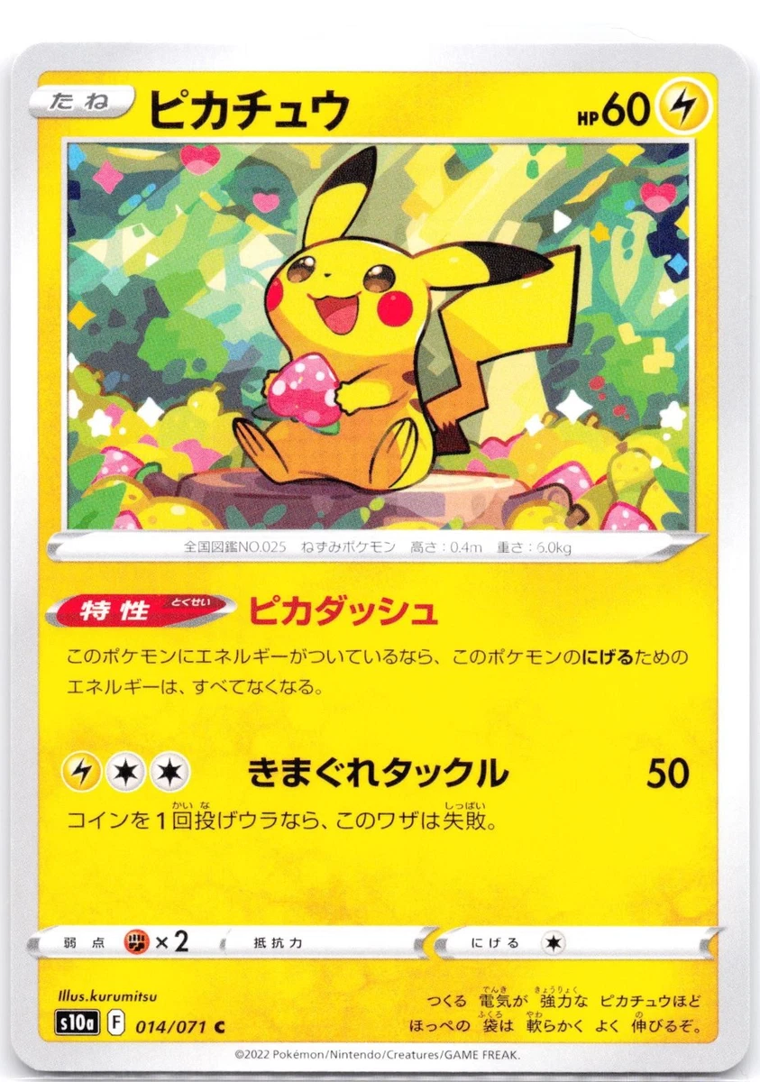 ピカチュウ C 014/071 ダークファンタズマ PIKACHU PSA10 Pikachu 014/071 S10a: Dark Phantasma for sale | eBay