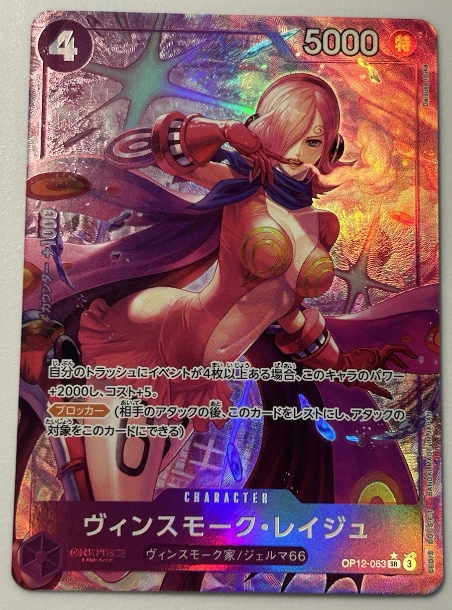 Vinsmoke Reiju (Alternate Art) OP12-063 Legacy of the Master Foil - NM Japanese