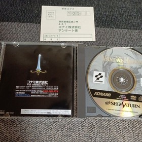 Ss Sega Saturn Vandal Hearts Lost Ancient Civilization