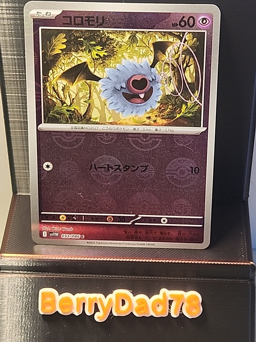 Woobat - (Poke Ball) 033/086 SV11W: White Flare Holo (Japanese) Pokémon TCG NM