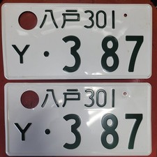 Genuine Japanese License 301 Metal Plate Jdm Authentic Japan 2x Matching Set 