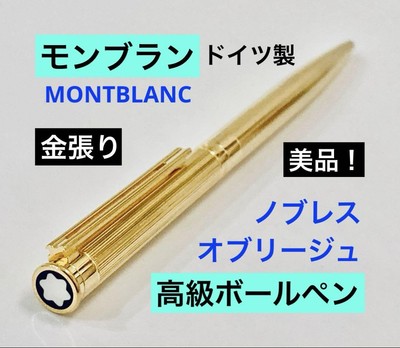 Montblanc Noblesse Oblige Vintage Gold Plated Luxury Ballpoint Pen