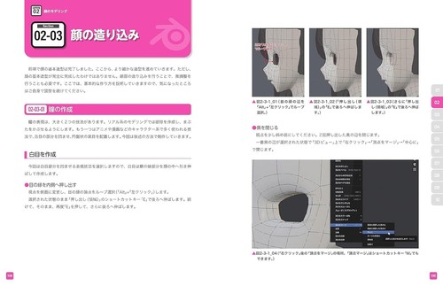 Introduction to BLENDER Real Time CG Character Production New Japanese - Picture 10 of 15