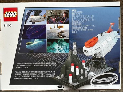 LEGO Ideas: Shinkai 6500 Submarine (21100) online kaufen | eBay