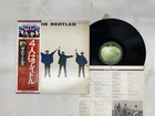 The Beatles Help! Japan LP OBI [26705ER]