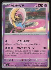 onix pokemon card Pokemon Gym Heroes Rare Brock's Onix #21