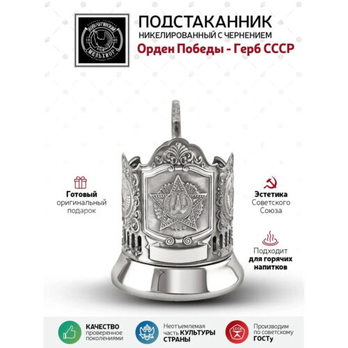 UdSSR Wappen Glashalter Podstakannik Messing Подстаканник Герб СССР - Bild 5 von 7