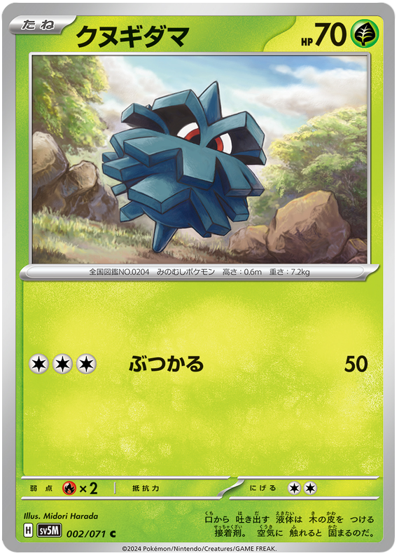 Japanese Cyber Judge Pineco Card - Mint Condition