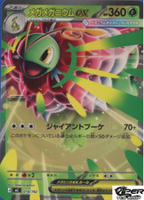 Pokemon Japanese Mega Meganium Ex 018/742 Start Deck 100 Battle Collection NM