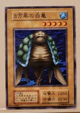 Yugioh Japanese Exclusive 30,000-Year White Turtle No_Ref Initial First BOOSTER5
