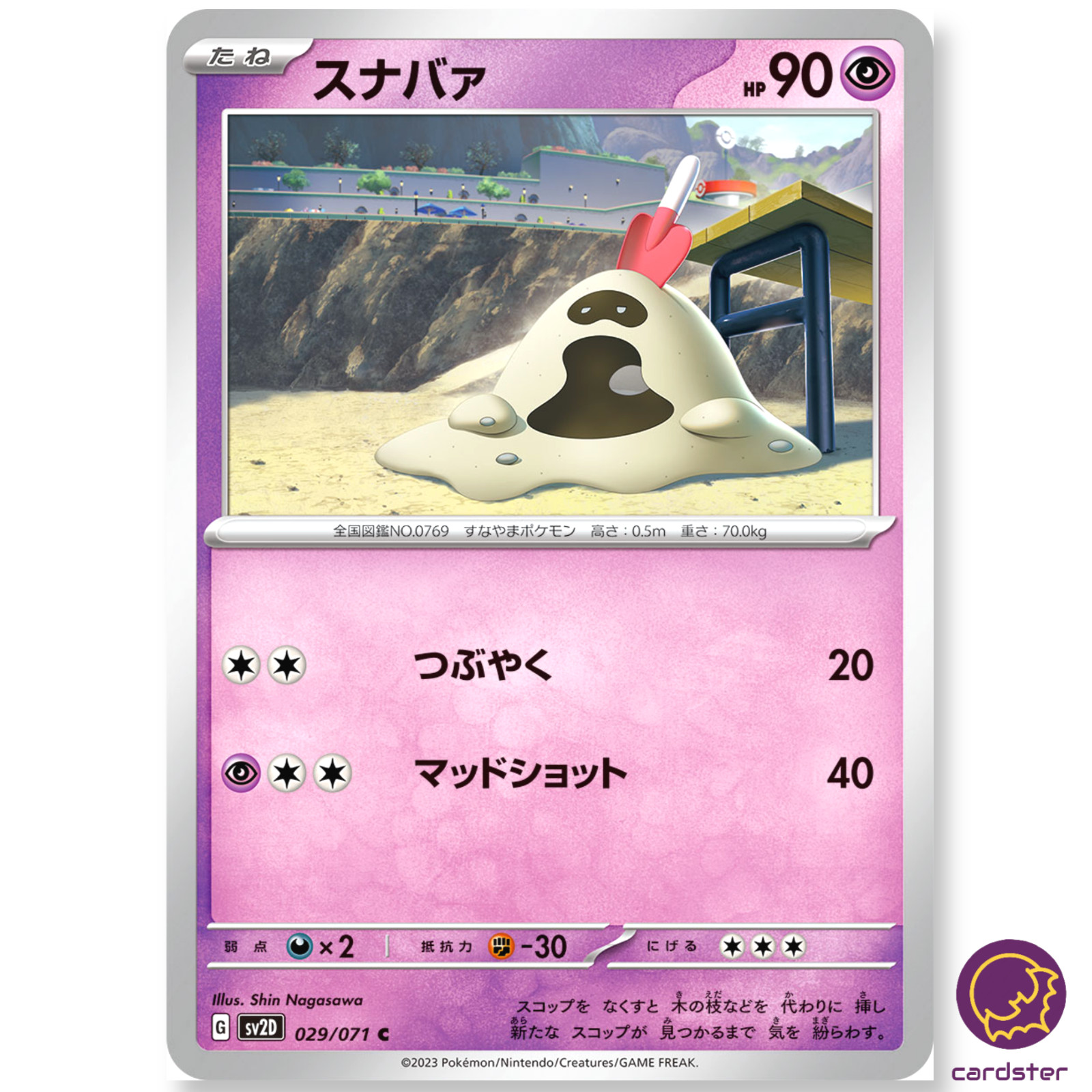Sandyghast C 029/071 SV2D Clay Burst Pokemon Card Japan