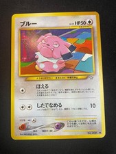 Pokemon Snubbull Neo Genesis Japanese LP Common