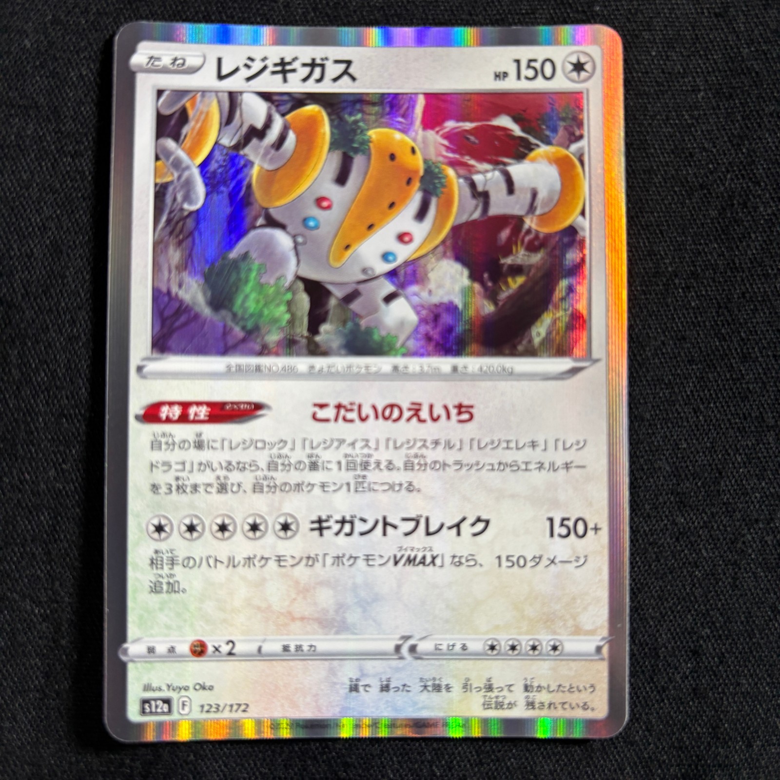 Pokemon Card Japanese Regigigas 123/172 S12a Vstar Universe Holo 2022