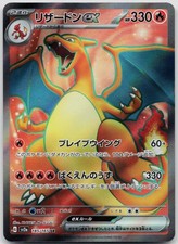 Charizard ex 185/165 Sv2a: Pokemon Card 151 Holo (Japanese)