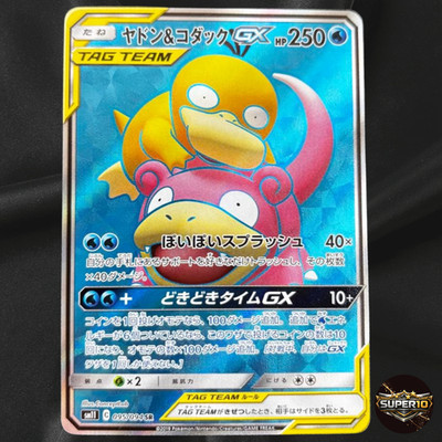 EX/NM Pokemon Cards Slowpoke & Psyduck-GX Super Rare (SR) 095/094