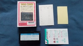 Pac-Man Famicom Hard Case Seal Unused with Manual & Warranty