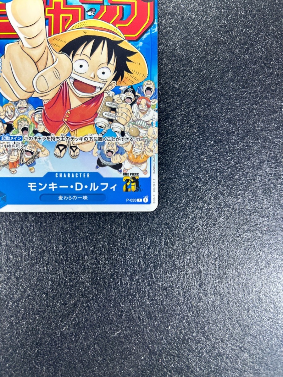 Monkey D Luffy P-033 PROMO ONE PIECE Card Weekly Shonen Jump 1