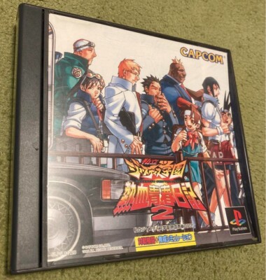 Shiritsu Justice Gakuen 2 Rival school 2 PS1 Capcom Sony