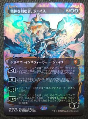 MTG Japanese Jace, the Mind Sculptor Borderless Raised Foil MTG Japanese Jace, the Mind Sculptor Borderless Raised Foil