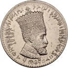 Ethiopia - Haile Selassie I.  50 Mätonya 7g Genuine Coin #NPC449