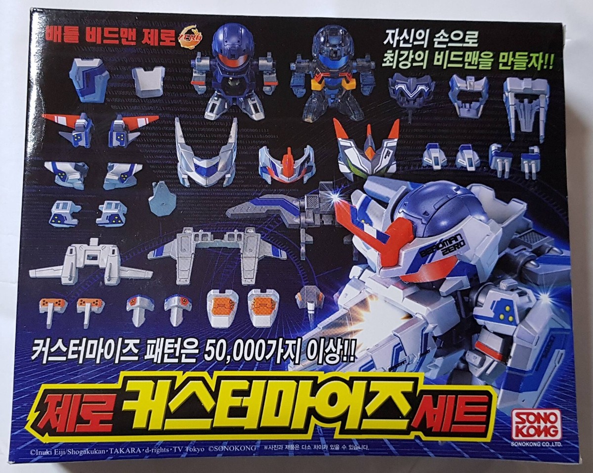 TAKARA BATTLE B-DAMAN(BEADMAN) ZERO : ZERO CUSTOMIZED SET 1 (Ver