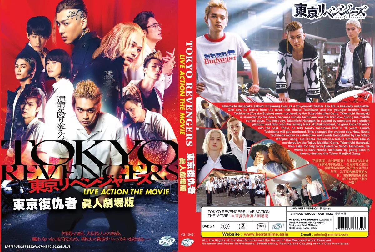 Tokyo Revengers (Live Movie Film) ~ All Region ~ Brand New & Factory Seal ~  DVD