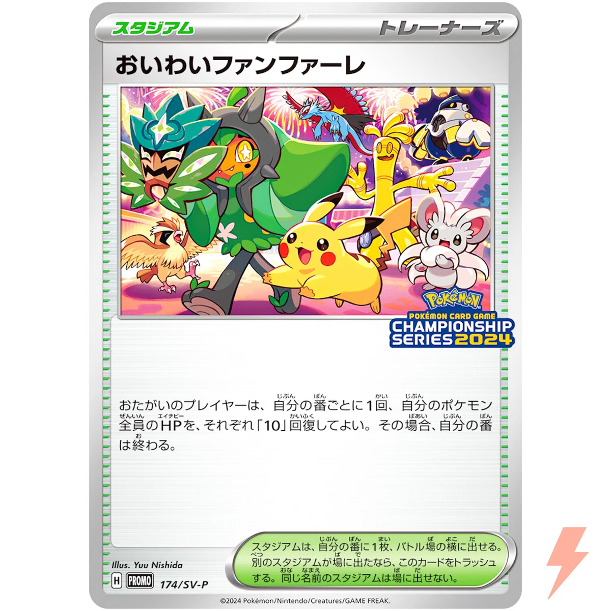 Celebration Fanfare Pokémon TCG Cards for sale | eBay