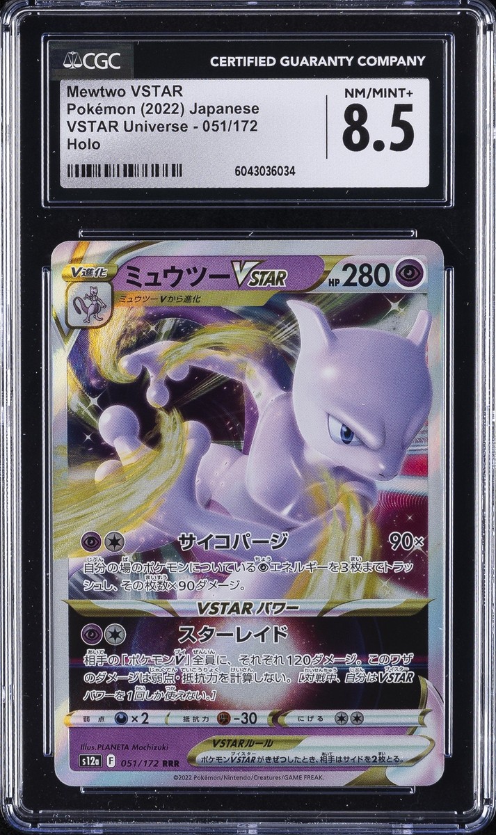 2022 POKEMON VSTAR UNIVERSE - HOLO - JPN #051/172 MEWTWO VSTAR CGC