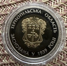 5 Hrywnja. Region Ternopil, 75 Jahre. Bimetall. Ukraine. Neu 2014. Neue M&uuml;nze.